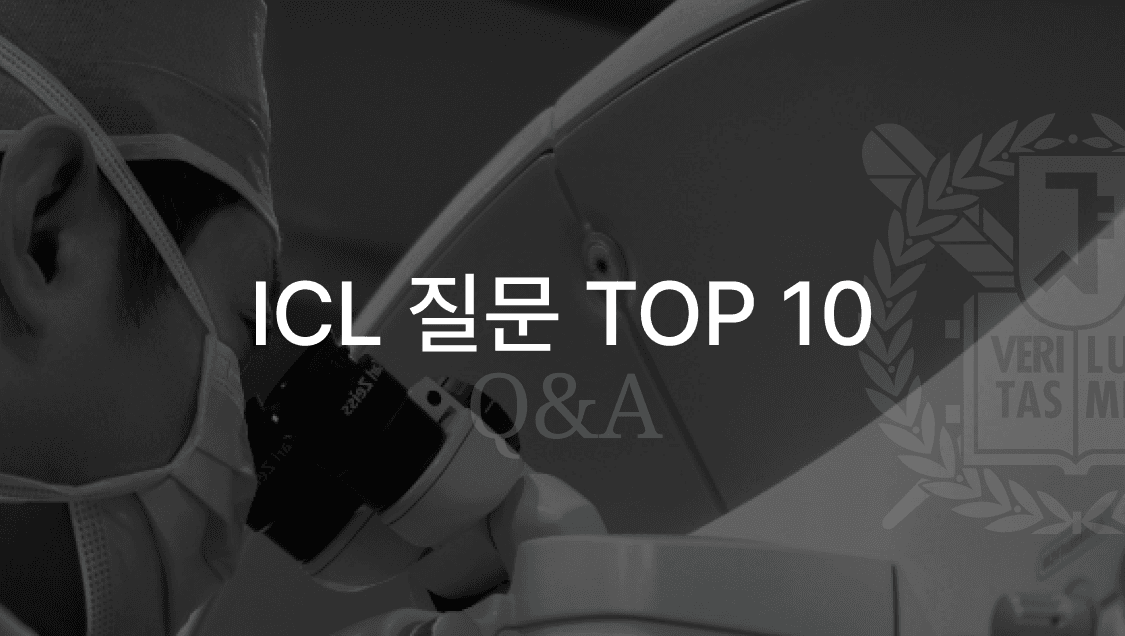 ICL FAQ