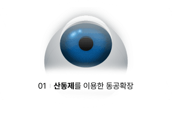 수술과정 1