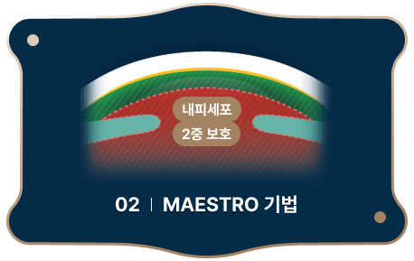 수술과정 2