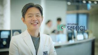 한국 유일 렌즈삽입술 전문병원 닥터ICL안과 | 전 세계가 인정한 이동훈 원장